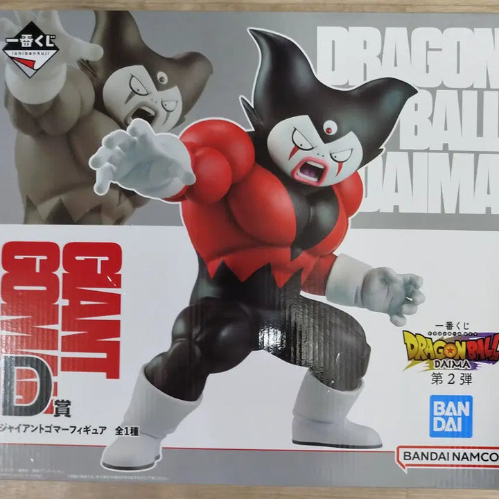 [BUNJANG] Ichiban Kuji Dragon Ball Daima 2 D Prize Giant Goma Figure / 제일복권 드래곤볼 다이마2 D상 자이언트 고마 피규어 판매