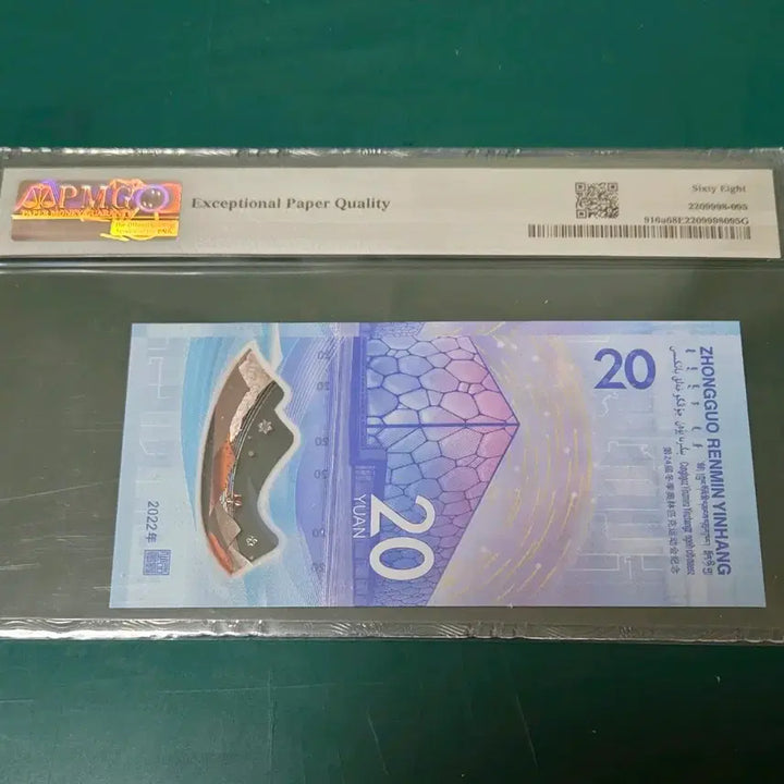 [BUNJANG] 2022 Beijing Olympics Commemorative 20 Yuan Polymer Note PMG 68 / 2022 베이징 올림픽 기념 20위안 PMG 68