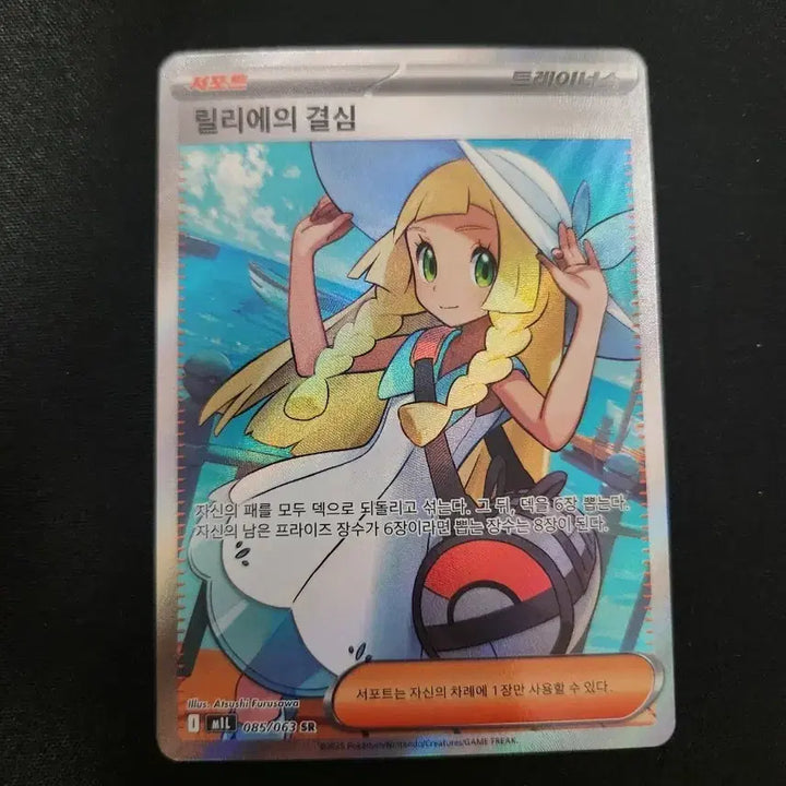 [BUNJANG] Pokemon Card Lillie&