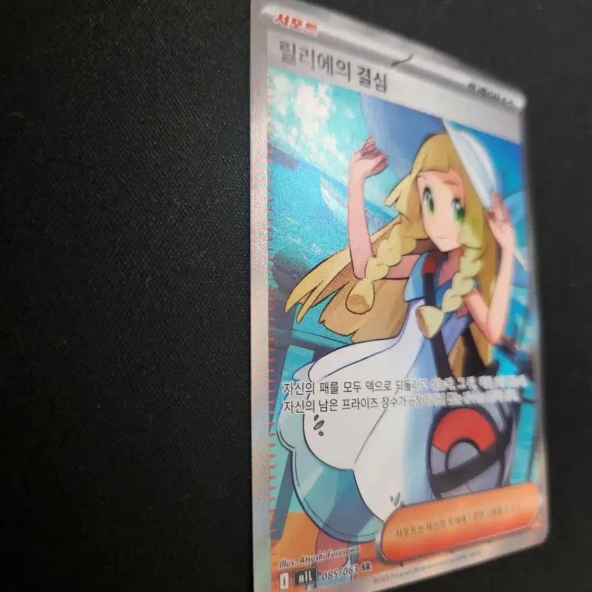 [BUNJANG] Pokemon Card Lillie&