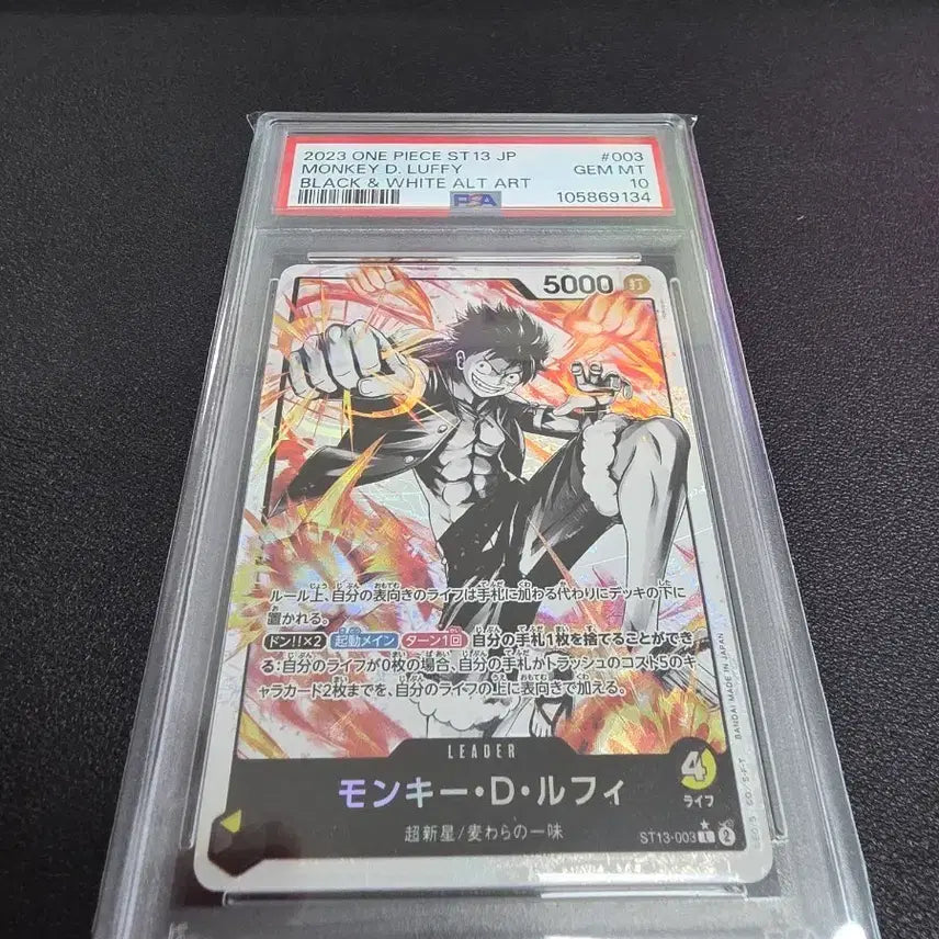[BUNJANG] One Piece Card ST13-003 Monotone Leader Ferré Luffy / 원피스카드 st13-003 흑백 리더페레 루피 판매