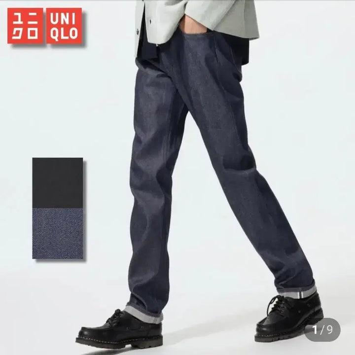 [BUNJANG] Uniqlo Slim Straight Selvedge Denim 33 / 유니클로 슬림 스트레이트 셀비지 데님 33