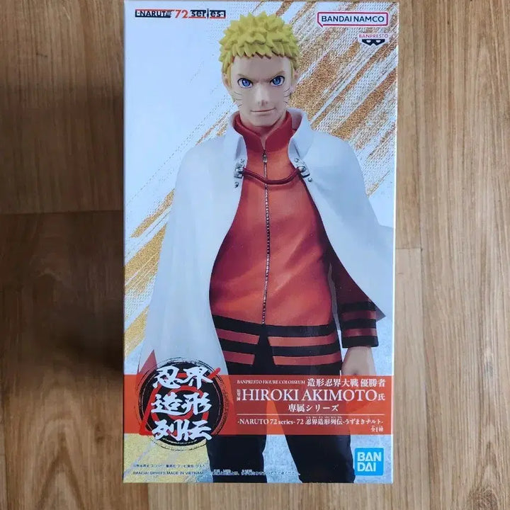 [BUNJANG] Banpresto Naruto Hiroki Akimoto Series Figure (Sealed) / [일본정품/미개봉] 반프레스토 나루토 피규어 히로키 아키모토 시리즈