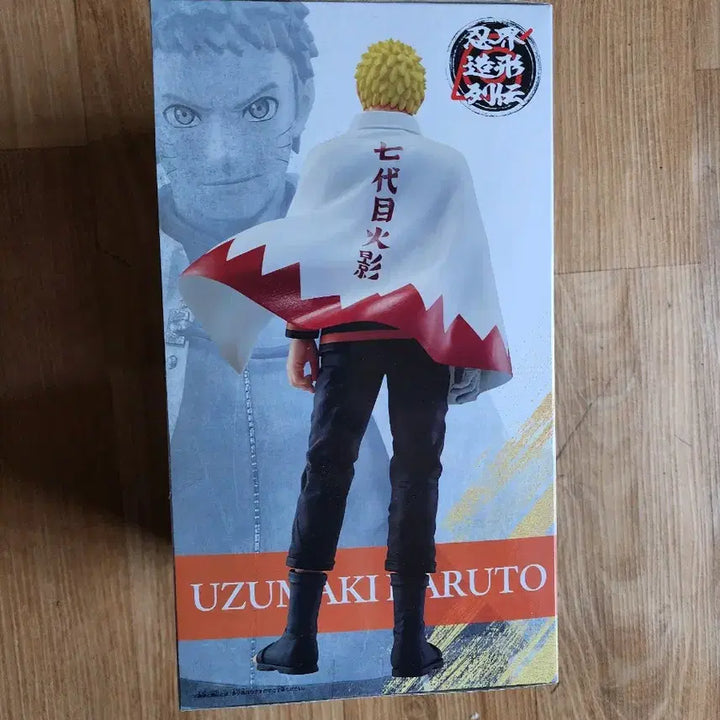 [BUNJANG] Banpresto Naruto Hiroki Akimoto Series Figure (Sealed) / [일본정품/미개봉] 반프레스토 나루토 피규어 히로키 아키모토 시리즈