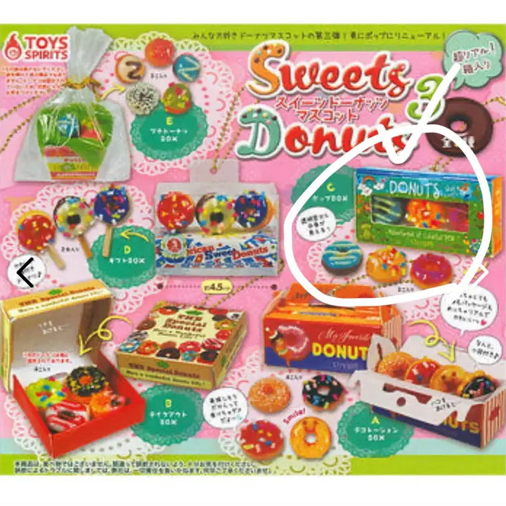 [BUNJANG] Toys Spirits Sweets Donut Mascot Gacha Figure / 토이즈 스피릿츠 스위츠 도넛 마스코트 가챠 음식가챠 디저트가챠