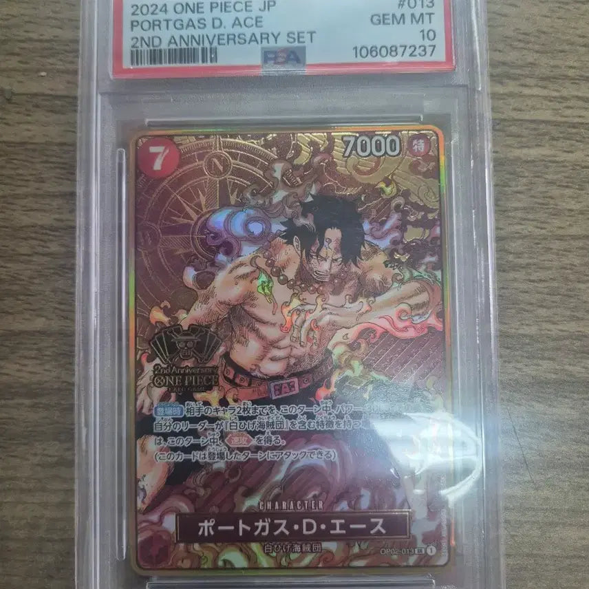 [BUNJANG] One Piece Card Ace 2nd Anniversary PSA 10 OP02-013 (Japanese Edition) / 원피스카드 일판 에이스 2주년 PSA 10 OP02-013