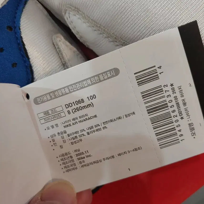 [BUNJANG] Nike Air Huarache OG Scream Green Size 260 / 나이키 에어 허라취 허라치 OG 스크림 그린 260mm택포 45,000원