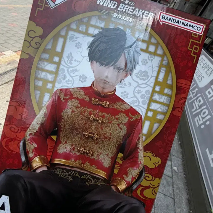 [BUNJANG] Winbre Kuji Prize A / 윈브레 쿠지 a상