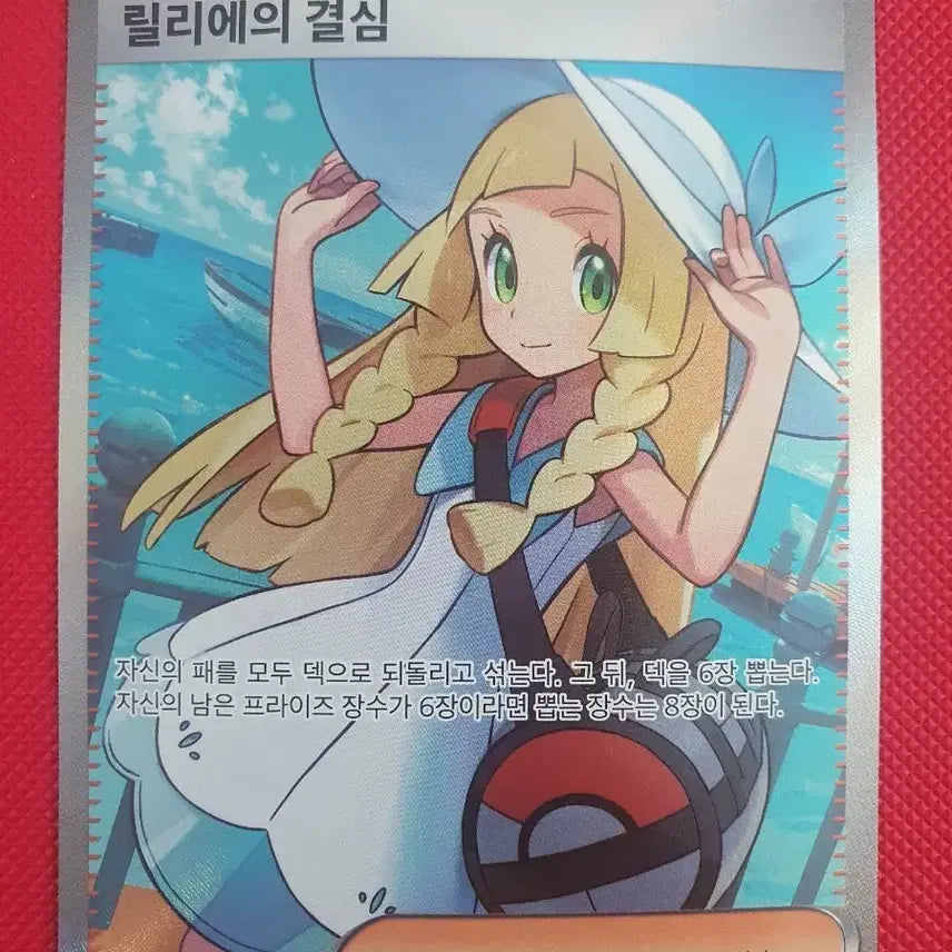 [BUNJANG] Mega Brave Pokemon Card Lillie&
