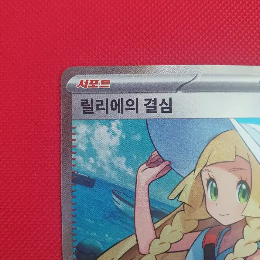 [BUNJANG] Mega Brave Pokemon Card Lillie&