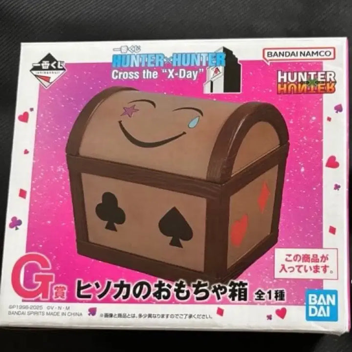 [BUNJANG] Hunter x Hunter Ichiban Kuji Prize G Hisoka Toy Box / 택포9.75)헌터헌터 제일복권 쿠지G상 히소카 장난감상자
