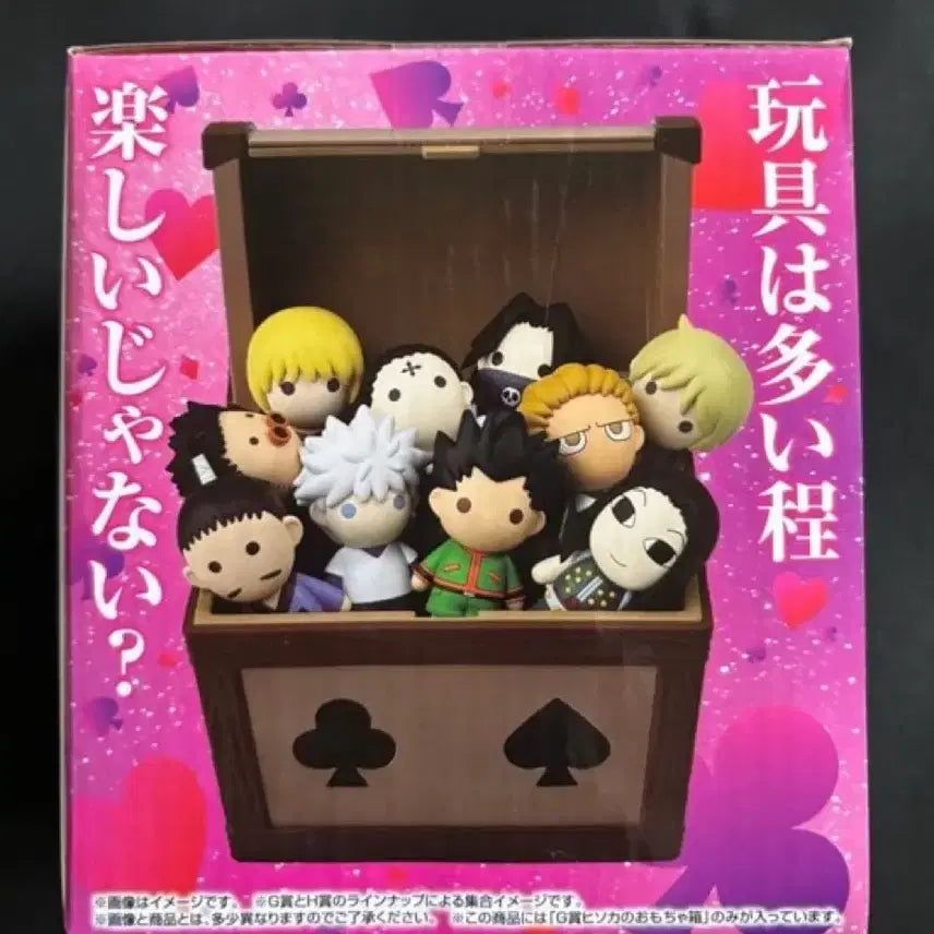 [BUNJANG] Hunter x Hunter Ichiban Kuji Prize G Hisoka Toy Box / 택포9.75)헌터헌터 제일복권 쿠지G상 히소카 장난감상자