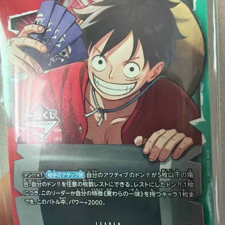 [BUNJANG] Ichiban Kuji One Piece Card Game Luffy Promo OP13-001 Sealed / 제일복권 원피스 카드게임 루피 프로모 OP13-001 미개봉