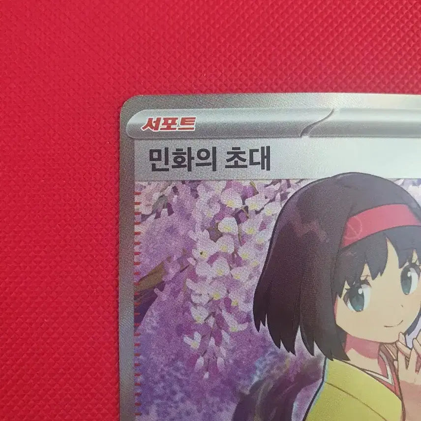 [BUNJANG] Pokemon Card Minwha&