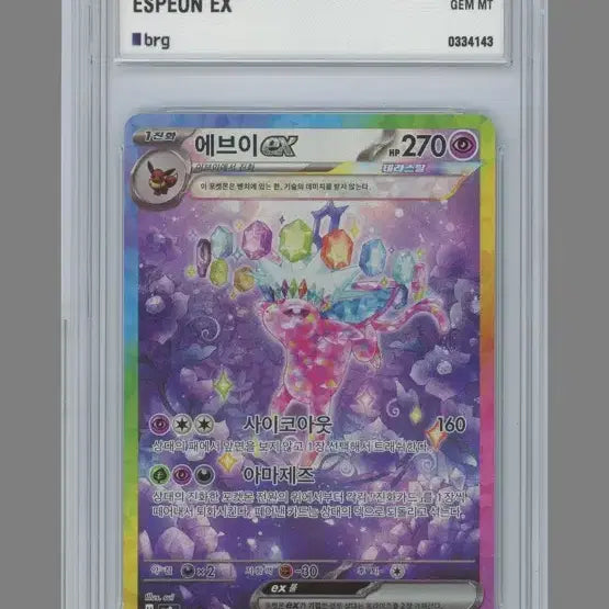 [BUNJANG] 2025 Pokemon Card Eevee EX Terastal Special Art 