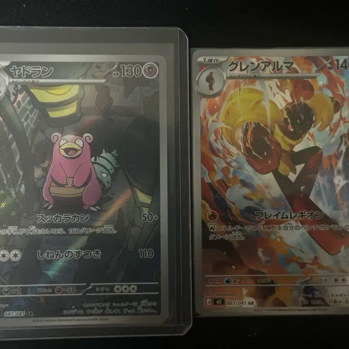 [BUNJANG] Japanese Yadoran AR Pokemon Card / 일판 야도란 AR 판매