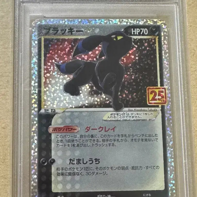 [BUNJANG] Pokemon Card Japanese Umbreon Gold Star 25th Anniversary PSA 9 / 포켓몬 카드 일본판 블래키 골드스타 25주년 psa9