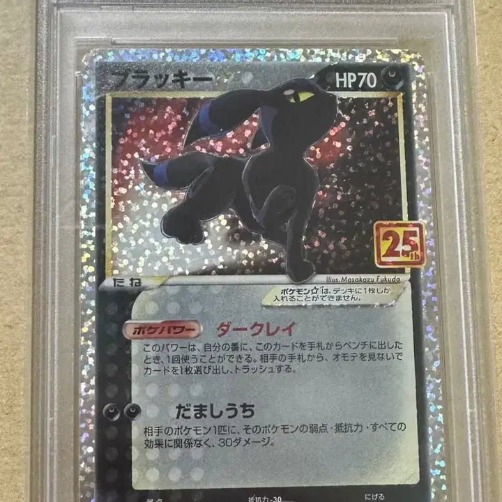 [BUNJANG] Pokemon Card Japanese Umbreon Gold Star 25th Anniversary PSA 9 / 포켓몬 카드 일본판 블래키 골드스타 25주년 psa9