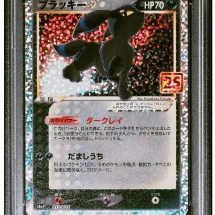 [BUNJANG] Pokemon Card Japanese Umbreon Gold Star 25th Anniversary PSA 9 / 포켓몬 카드 일본판 블래키 골드스타 25주년 psa9