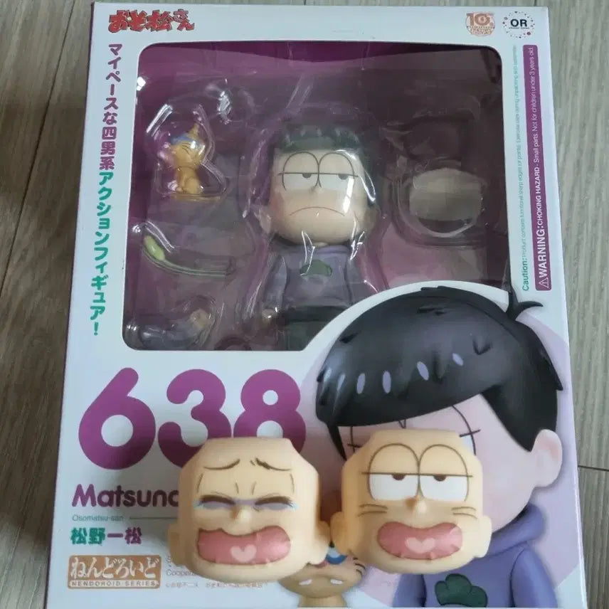 [BUNJANG] Osomatsu-san Ichimatsu Nendoroid / 오소마츠상 이치마츠 넨도로이드
