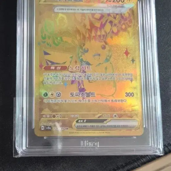 [BUNJANG] Pokemon Pikachu UR BRG9 Full Art Card / 포켓몬카드 피카츄 ur brg9팝니다