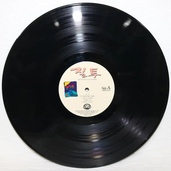 [BUNJANG] MBC TV Jealousy OST LP Vinyl Record (1992) / [NO.5922] MBC TV 질투 O.S.T LP음반