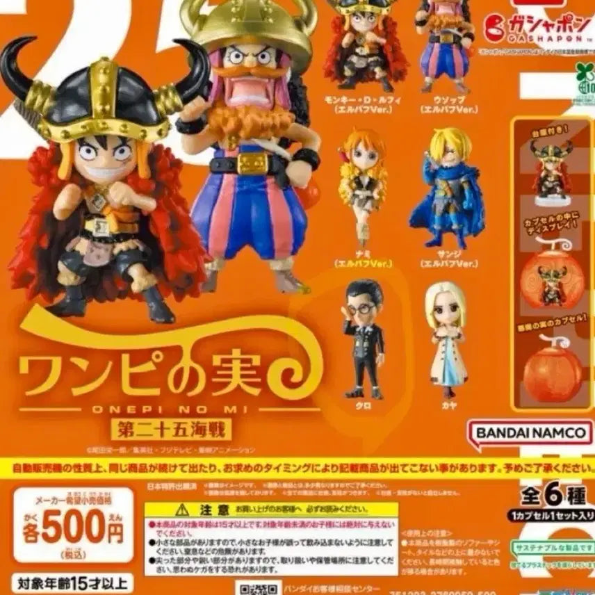 [BUNJANG] One Piece 25th Anniversary Devil Fruit Gacha Kuro Figure (New) / 원피스 25해전 악마의 열매 가챠 크로(새상품)