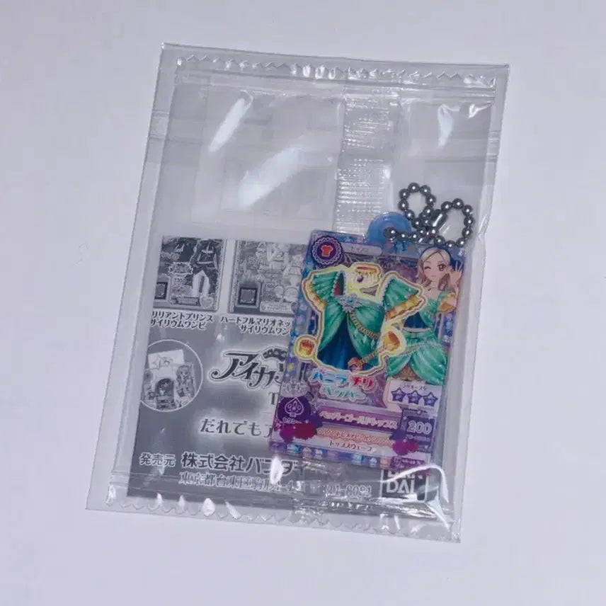 [BUNJANG] Aikatsu! Ai Stars! Rin Kagami Gashapon Card / 아이카츠 아이엠스타 카드 린 가샤폰 가챠