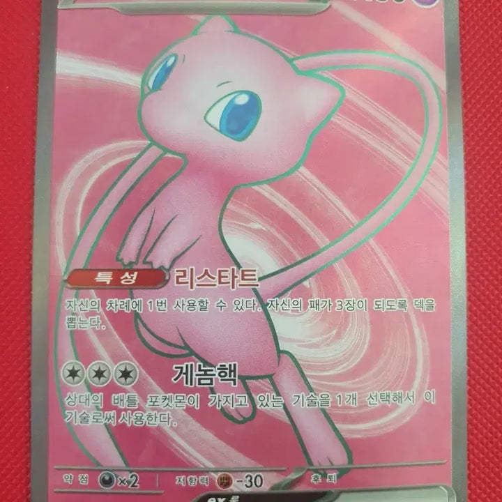 [BUNJANG] Pokemon Card Mew SR / [151] 포켓몬카드 뮤sr