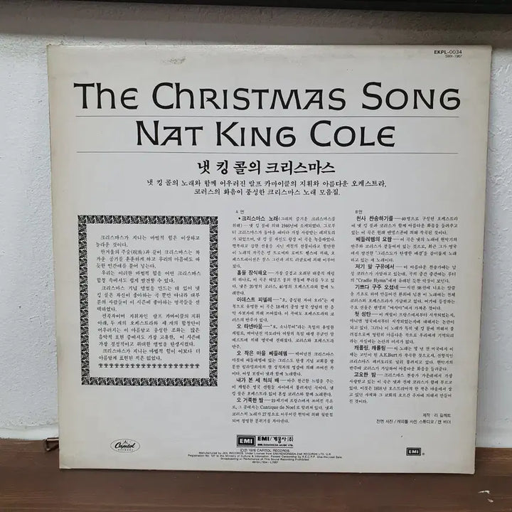 [BUNJANG] Nat King Cole The Christmas Song LP 1989 / 냇 킹 콜 The Christmas Song LP 1989