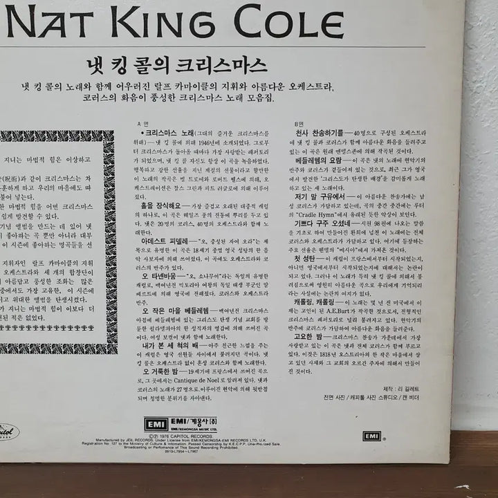 [BUNJANG] Nat King Cole The Christmas Song LP 1989 / 냇 킹 콜 The Christmas Song LP 1989