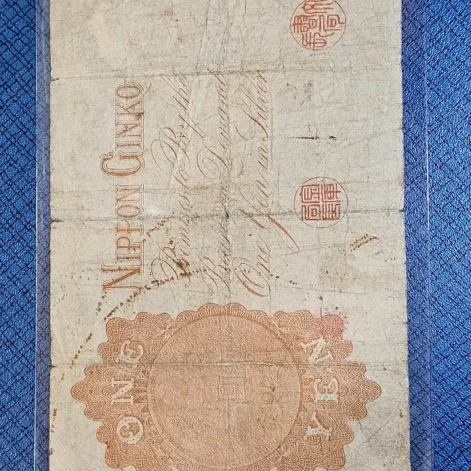 [BUNJANG] 1916 Japan Bank 1 Yen Silver Certificate / 1916년 대정5년 일본 은행 1엔 지폐 은태환권