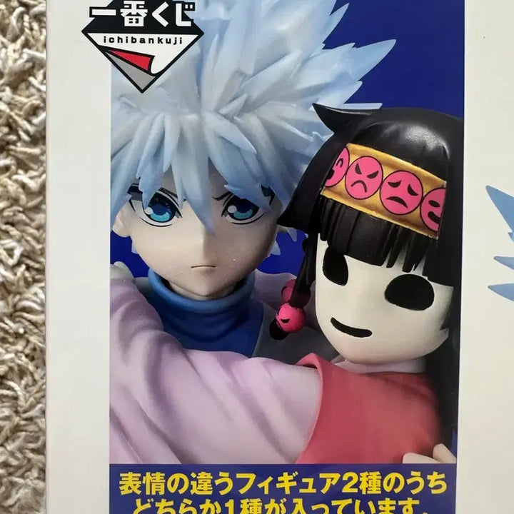 [BUNJANG] Hunter x Hunter Ichiban Kuji Cross the X-day A Prize Killua Nanika Figure (Sealed) / 미개봉) 헌터x헌터 크로스 더 X-day a상 키르아 나나카