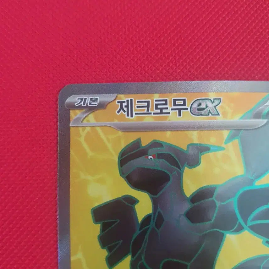 [BUNJANG] Black Bolt Zekrom SR Pokemon Card / [블랙볼트] 포켓몬카드 제크로무sr