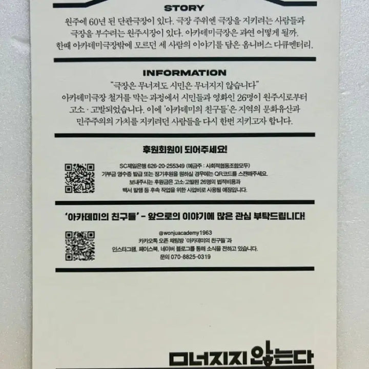 [BUNJANG] Jeonju International Film Festival "Won&