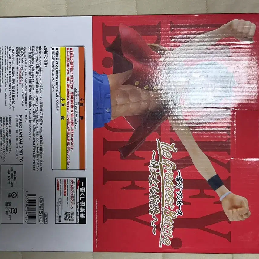 [BUNJANG] One Piece Luffy Figure A Prize / 루피 제일복권 피규어 위대한 항로 a상