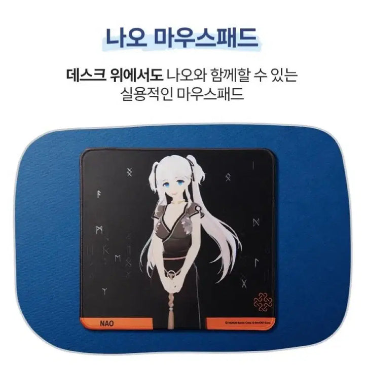 [BUNJANG] Mabinogi Mobile Nao Mousepad / 마비노기 모바일 나오 마우스패드