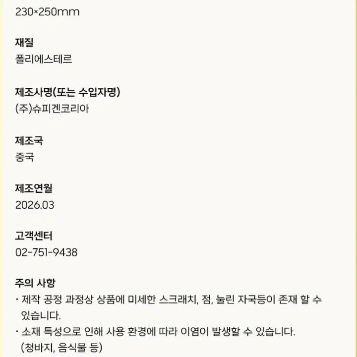 [BUNJANG] Mabinogi Mobile Nao Mousepad / 마비노기 모바일 나오 마우스패드