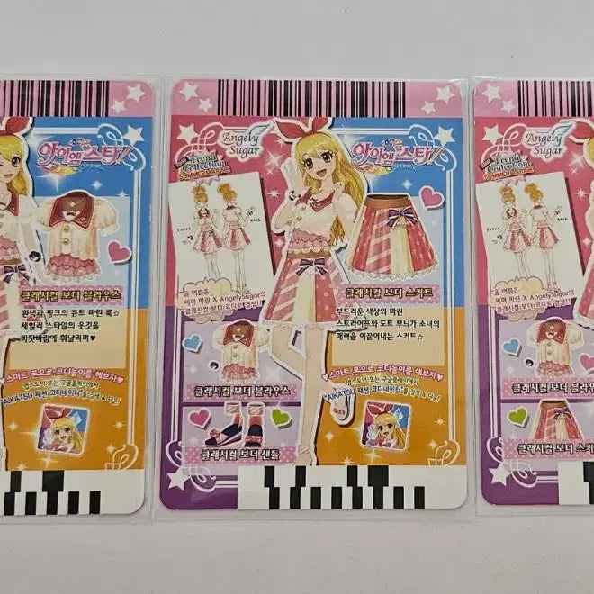[BUNJANG] Aikatsu! Summer Trend Collection Twinkle Card / 아이카츠 아이엠스타 써머 트렌드컬렉션 캠페인 카드 트윙즈