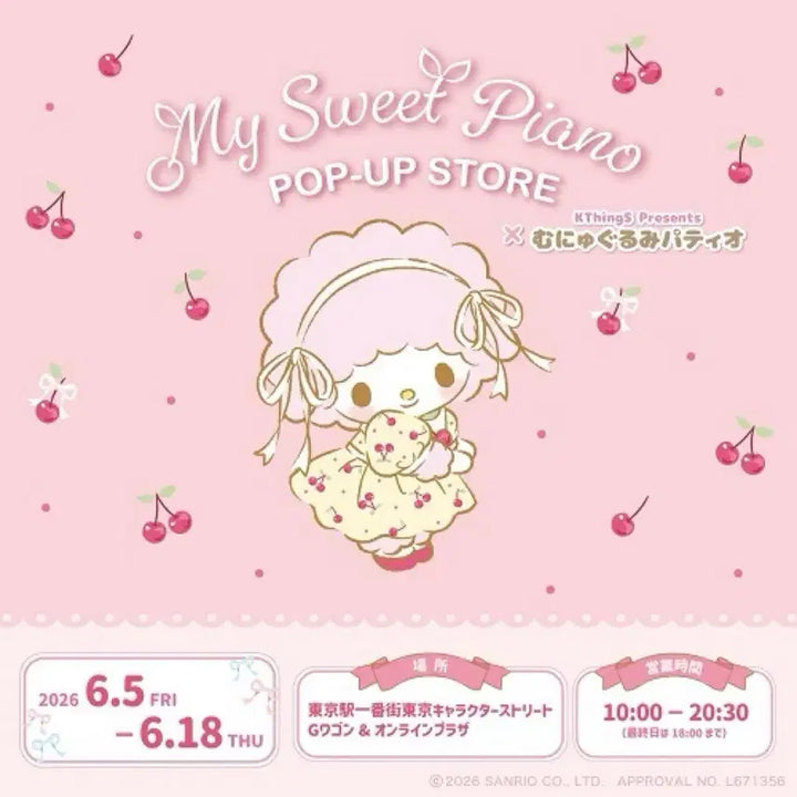 [BUNJANG] My Sweet Piano Tokyo Limited Popup Mascot / 마이 스위트 피아노_도쿄 한정팝업 마스코트