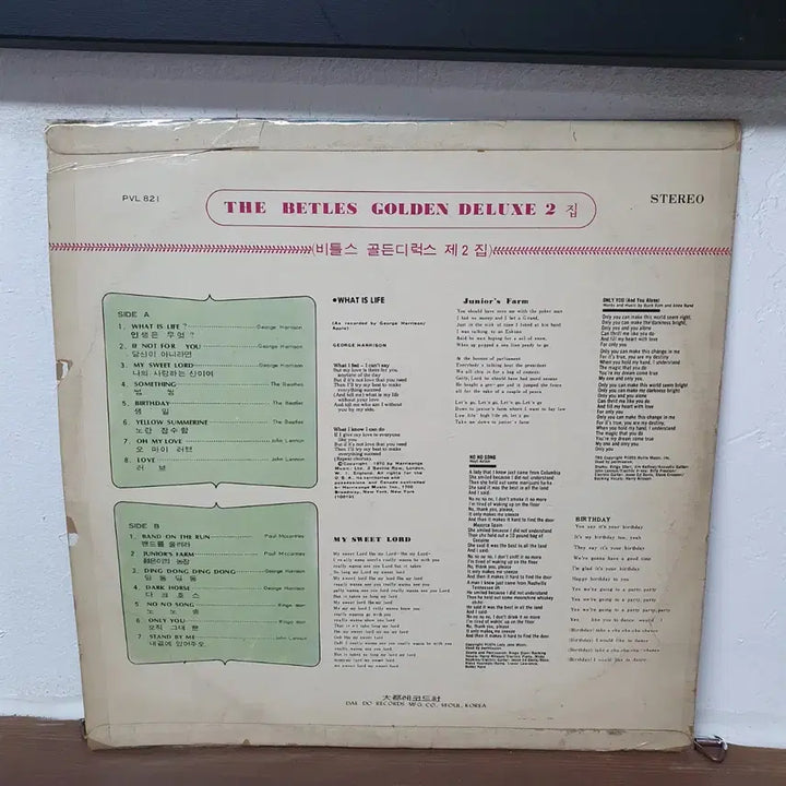 [BUNJANG] The Beatles Golden Deluxe 2nd Album LP / 비틀즈 골든 디럭스 2집 LP  대도레코드정품. 귀한음반