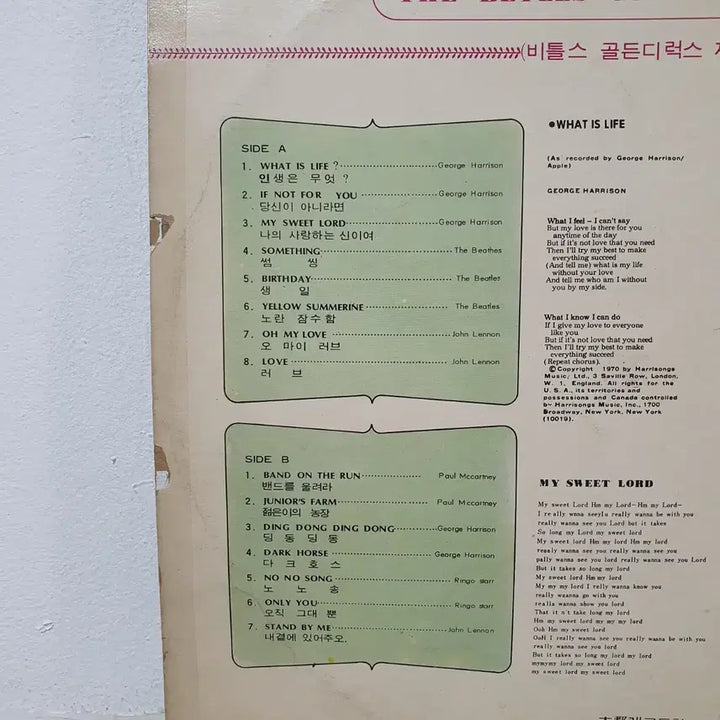 [BUNJANG] The Beatles Golden Deluxe 2nd Album LP / 비틀즈 골든 디럭스 2집 LP  대도레코드정품. 귀한음반