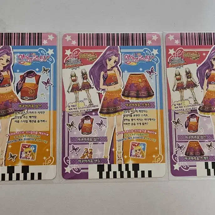 [BUNJANG] Aikatsu! Summer Trend Collection Campaign Card Set / 아이카츠 아이엠스타 써머 트렌드 컬렉션 캠페인 카드 WM