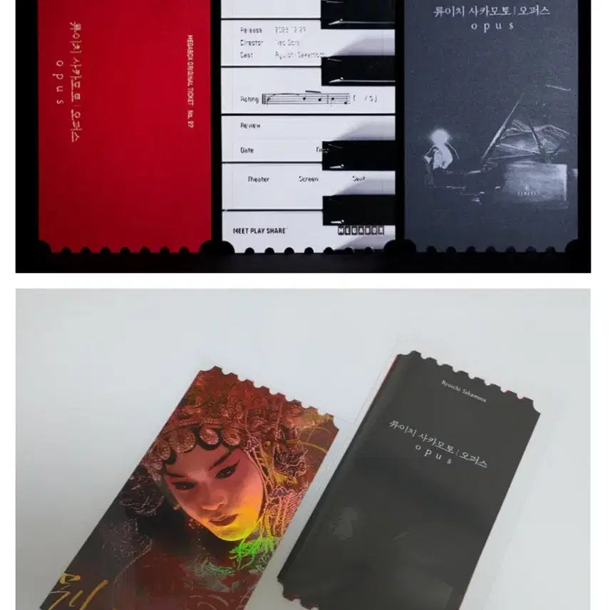 [BUNJANG] Leslie Cheung Farewell My Concubine Original Ticket, Ryuichi Sakamoto Piano Original Ticket / 장국영패왕별희오리지널티켓,류이치피아노오티 공식상품