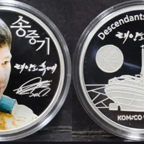[BUNJANG] Song Joong Ki Descendants of the Sun Commemorative Silver Coin 40mm 31.1g / 송중기 태양의 후예 기념 은화 40mm 31.1g