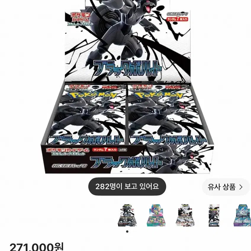 [BUNJANG] Pokemon Black Bolt Japanese Version / 포켓몬 블랙볼트 일판 팝니다