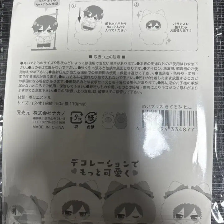 [BUNJANG] Seria 11cm Doll Clothes Cat Costume (Gray) / 세리아) 누이 옷 인형 옷 소품 잡화