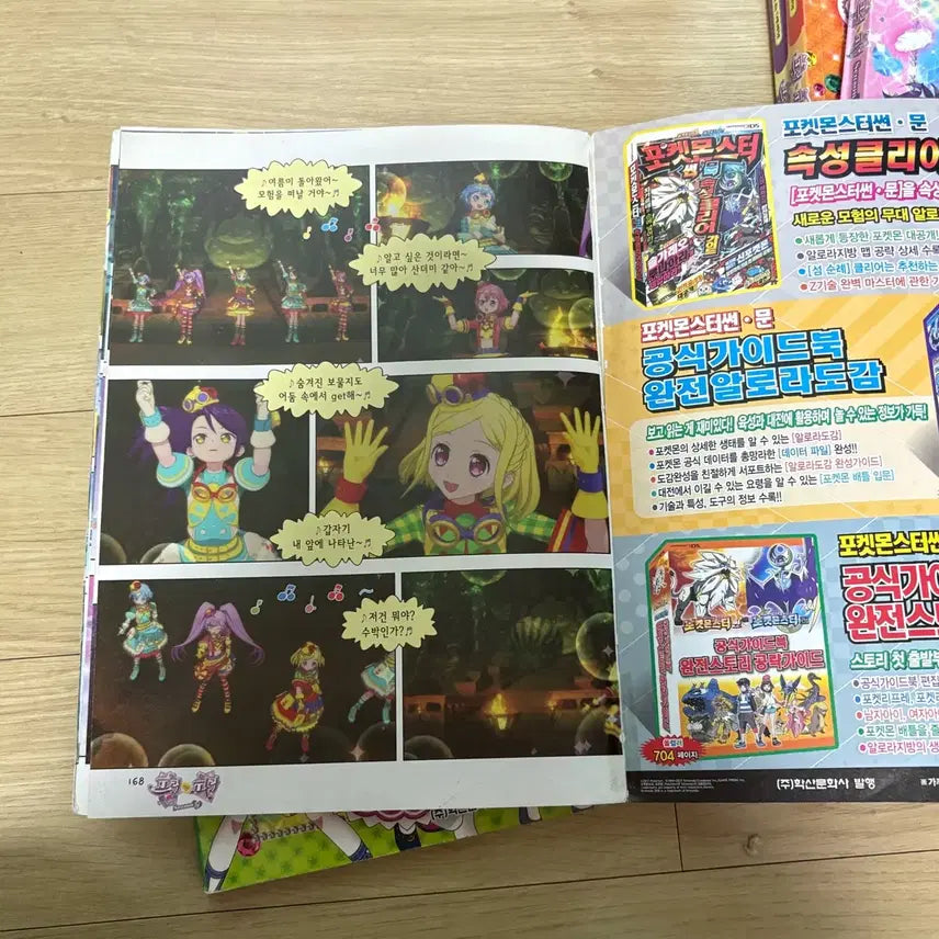 [BUNJANG] Pripara Manga Volumes 1-5 / 프리파라 만화책 1~5권