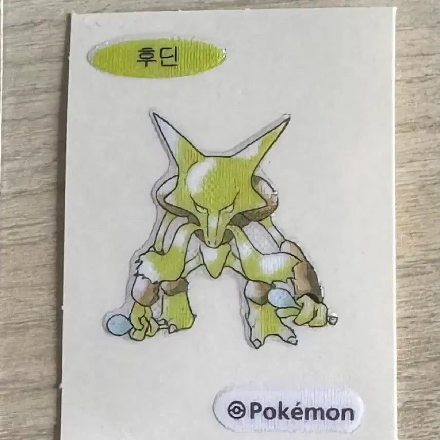 [BUNJANG] Pokemon 30th Anniversary Hooding Tteobuseal / 포켓몬 30주년 후딘 띠부씰