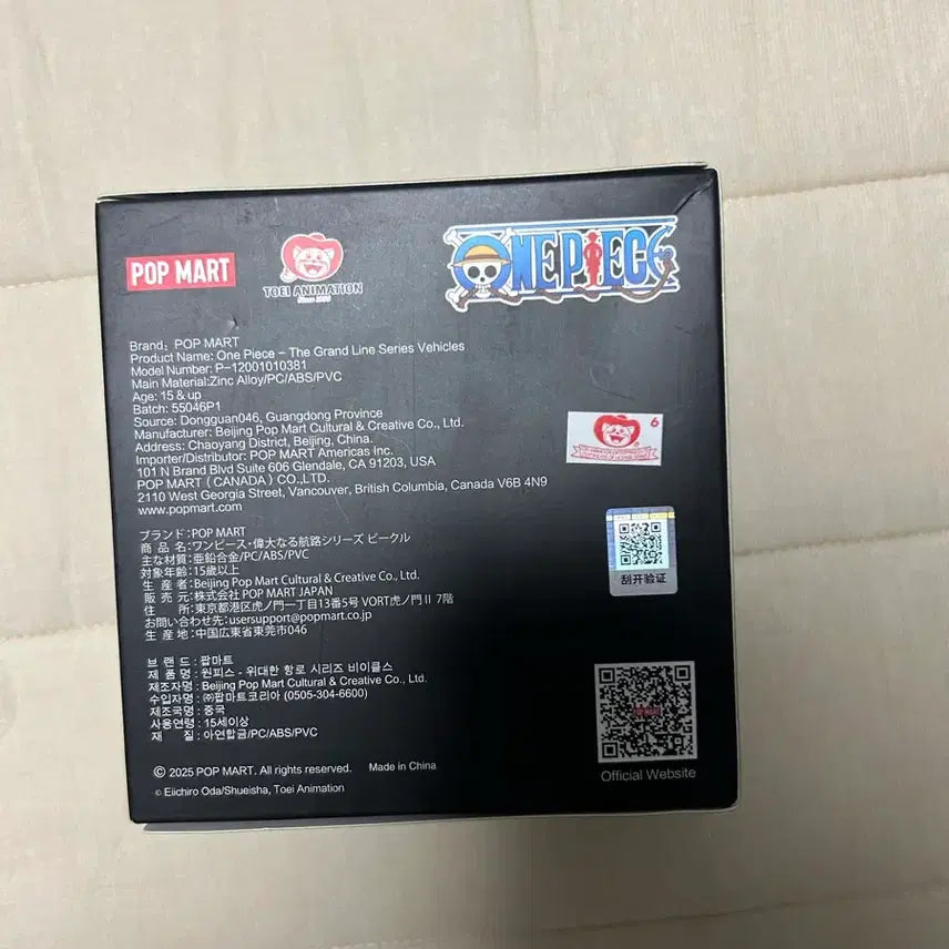 [BUNJANG] Pop Mart One Piece Grand Line Series Pirate Ship Sealed / 팝마트 원피스 그랜드 라인 시리즈 해적선 미개봉